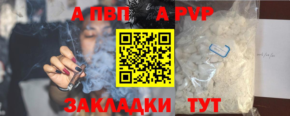 APVP кристаллы  Alpha PVP мука  купить наркотики цена  Вход с VPN  Чайковский  Альфа ПВП кристаллы  Alpha PVP 