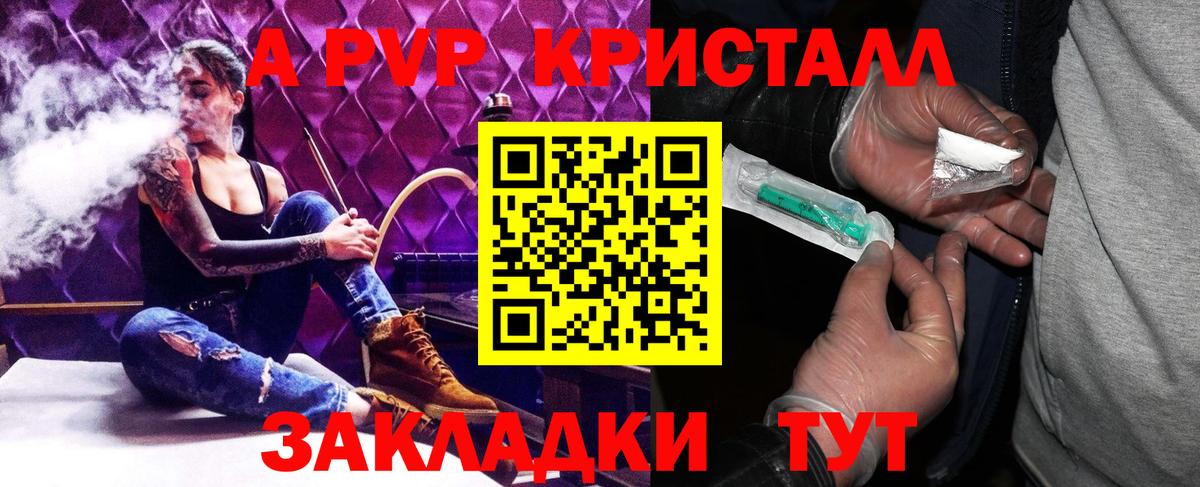 Alpha-PVP мука Чайковский