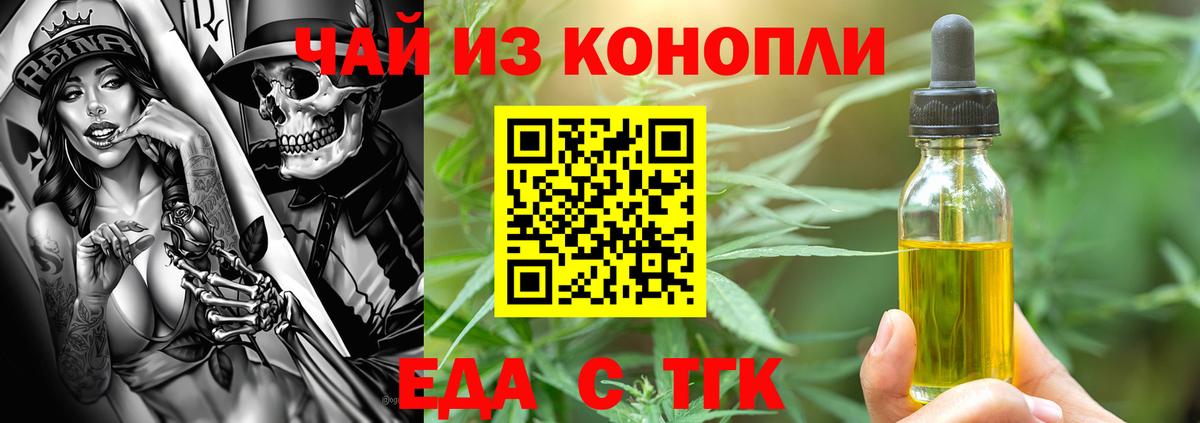 Чайковский  Cannafood конопля  Вход с VPN 