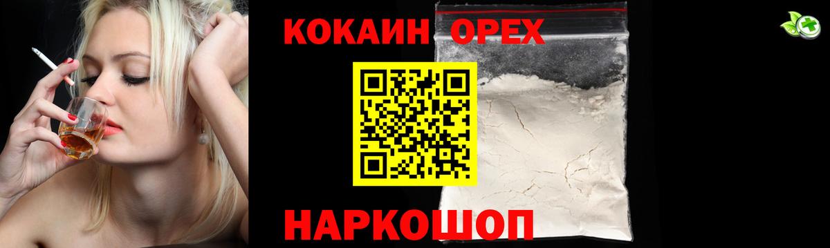 COCAIN  COCAIN Эквадор  Чайковский  Вход с VPN  КОКАИН 99% 