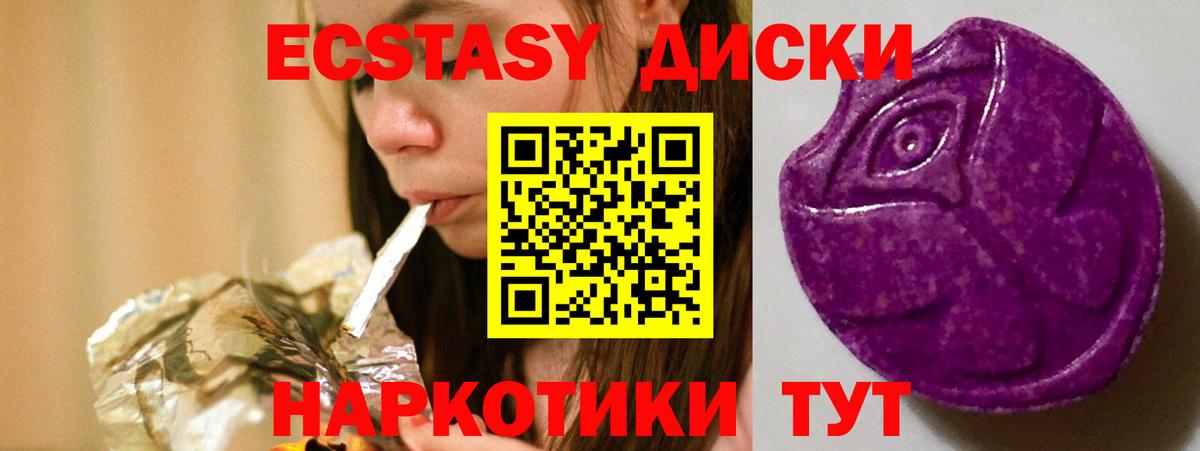 Экстази  даркнет как зайти  Вход с VPN  Чайковский  ЭКСТАЗИ бентли 