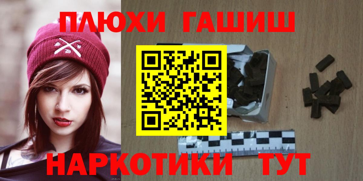 цена   Вход с VPN  ГАШ Cannabis  Чайковский  ГАШ индика сатива 