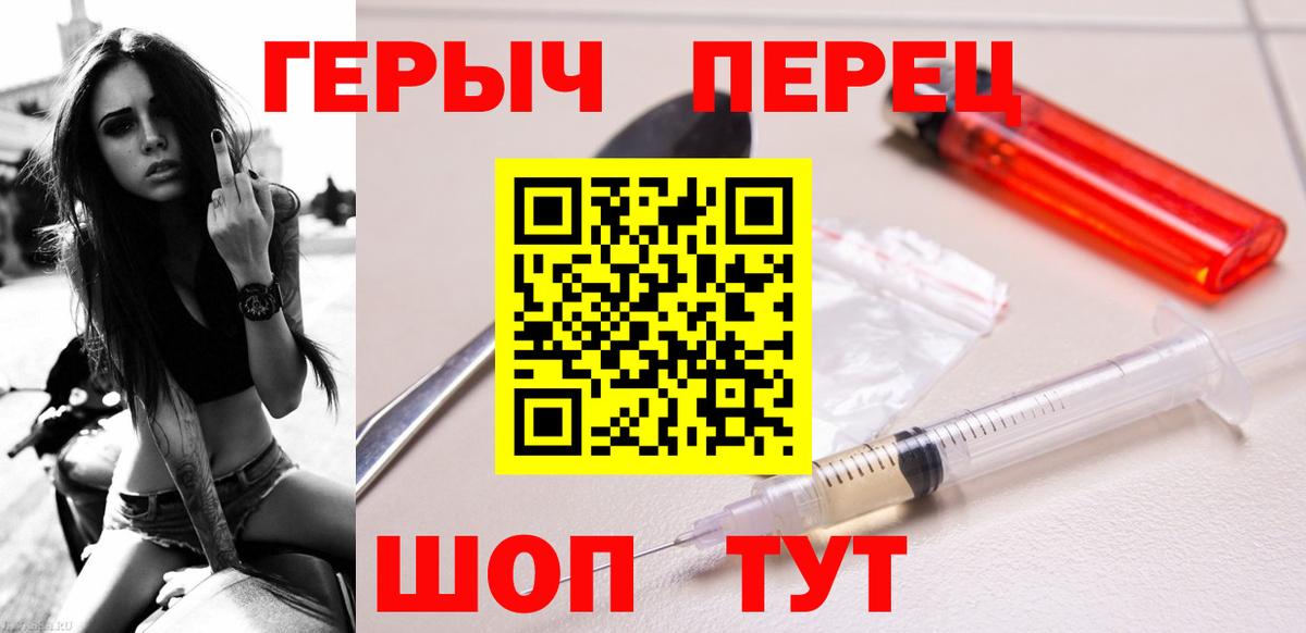 ГЕРОИН белый  Вход с VPN  Чайковский 