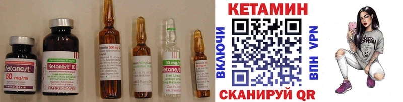 Кетамин ketamine  darknet наркотические препараты  Чайковский 