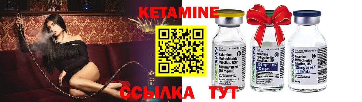 Чайковский  КЕТАМИН ketamine  Вход с VPN 