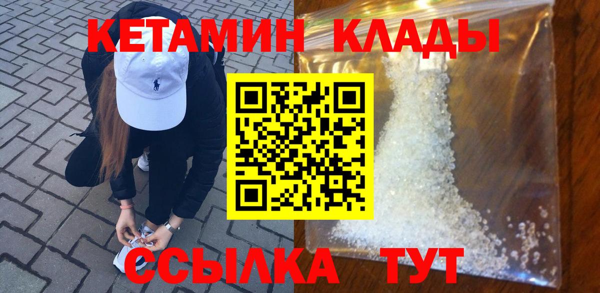 КЕТАМИН ketamine Чайковский