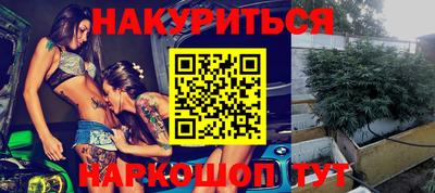 бутират Новокубанск