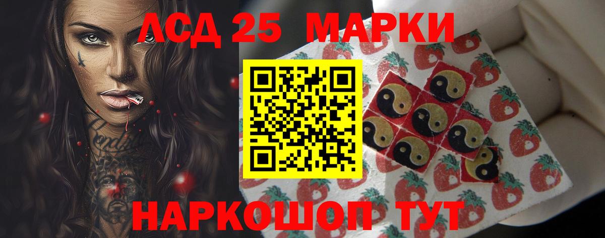Лсд 25 экстази ecstasy Чайковский
