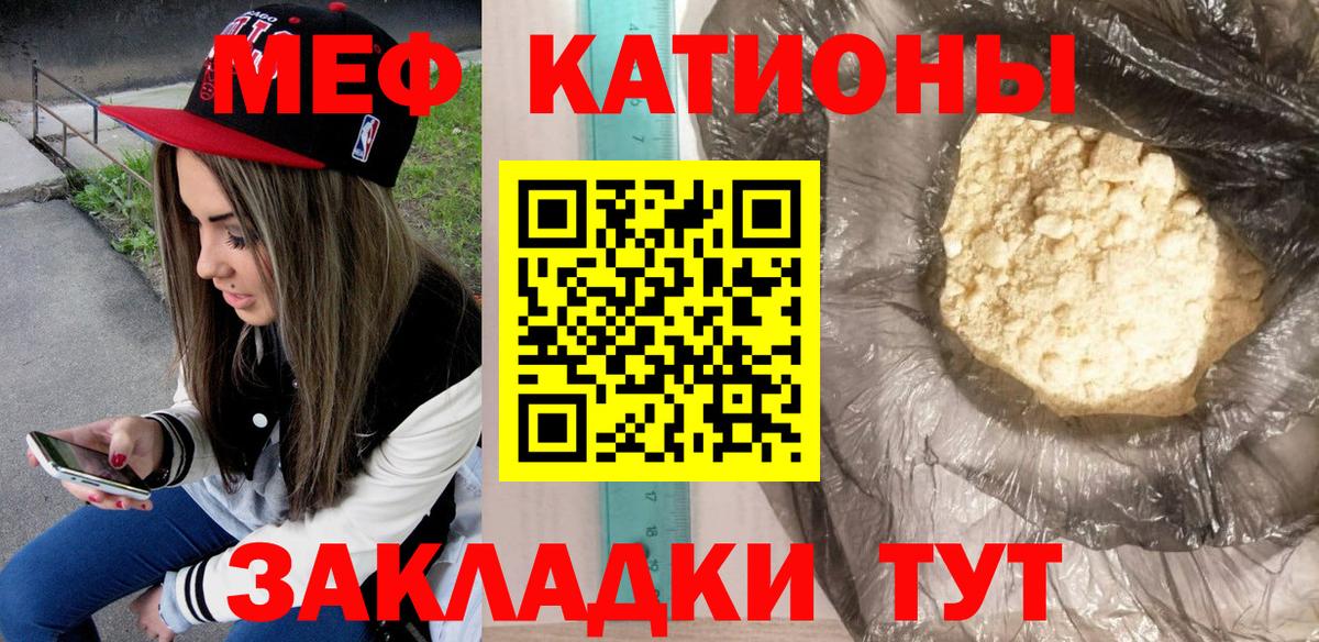 МЕФ кристаллы Чайковский