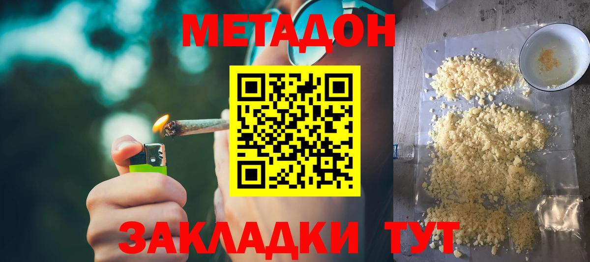 МЕТАДОН белоснежный Чайковский