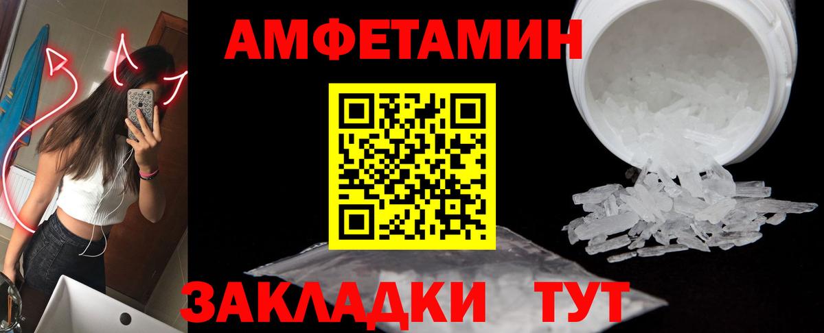 Метамфетамин Methamphetamine  Вход с VPN  Чайковский 