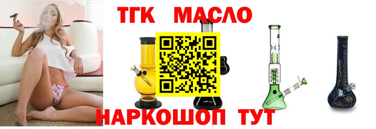 Дистиллят ТГК вейп с тгк  Вход с VPN  Чайковский 